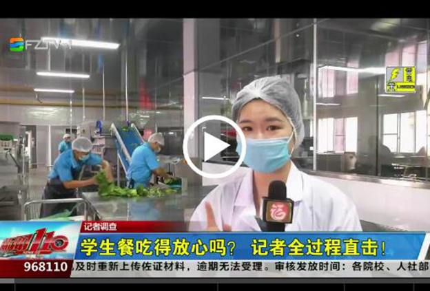 學(xué)生餐吃得放心嗎？記者全過程直擊！