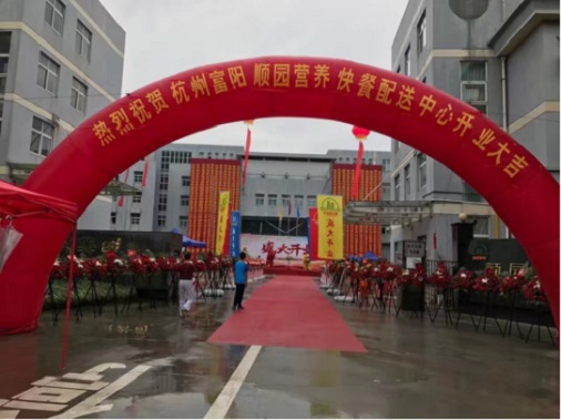 杭州富陽配送中心，引領(lǐng)綠色餐飲新未來-翔鷹中央廚房設(shè)備浙江案例