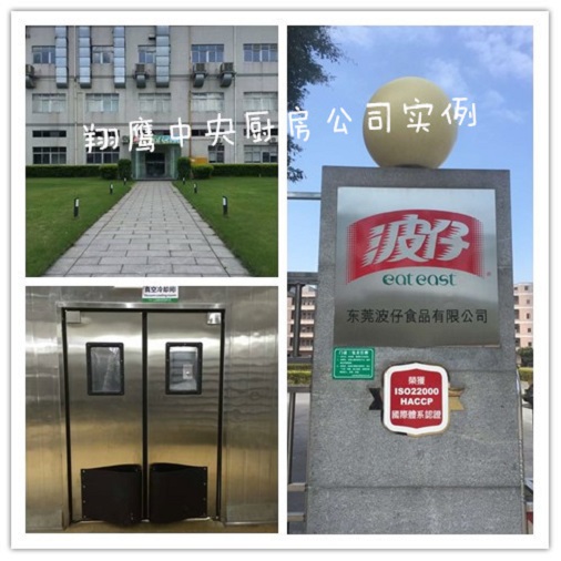 波仔，食品加工包裝再添新力，翔鷹中央廚房設(shè)備廣州案例